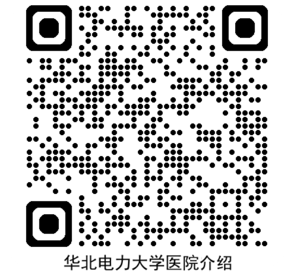 華北電力大學介紹